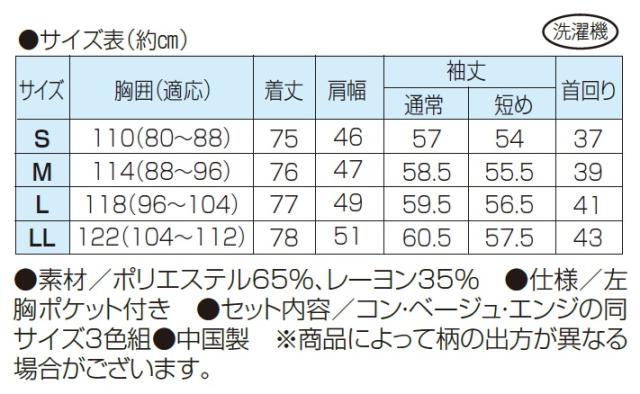 長袖シャツ メンズ シニア 秋冬 ダンロップ・リファインド やわらか