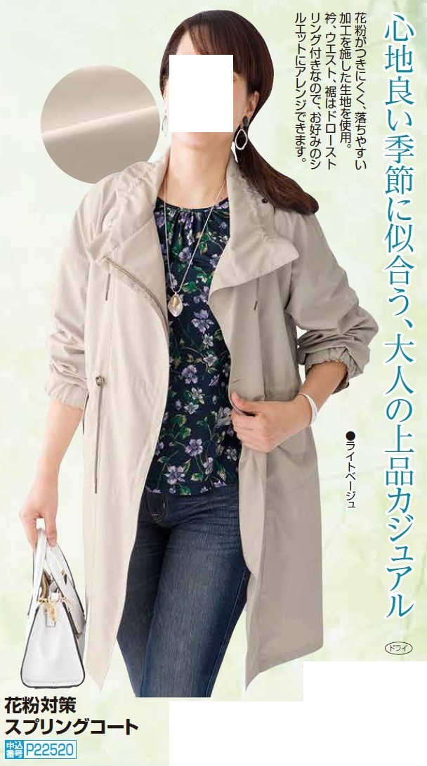 春夏 花粉対策 スプリングコート ライトベージュ アウター 上着 レディース 婦人服 ミセス シニア 女性 コート シンプル 上品 シニアファッション 50代 60代 70代 80代 母の日 お母さん　fuji　p22520 春夏 花粉対策 スプリングコート ライトベージュ アウター 上着