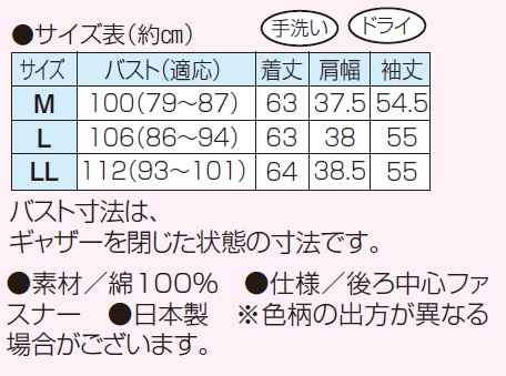 ブラウス レディース 細コーデュロイ ボタニカル柄ブラウス ブラック 花柄 丸首 婦人服 ミセス シニア 女性 コーデュロイ 細畝 黒 クルーネック　fuji　p23154 ブラウス 日本製 ボタニカル柄ブラウス ブラック 花柄 丸首