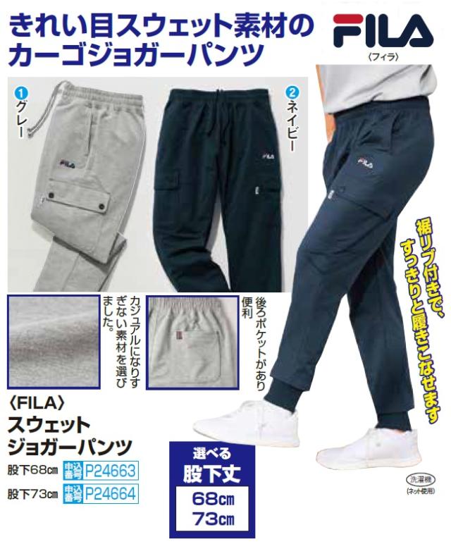カーゴパンツ 春夏 フィラ スウェットジョガーパンツ 全2色