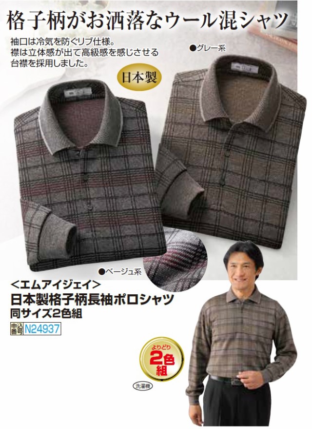 SEAL限定商品】 新品未新品 ポロシャツ チェック柄 ベージュ