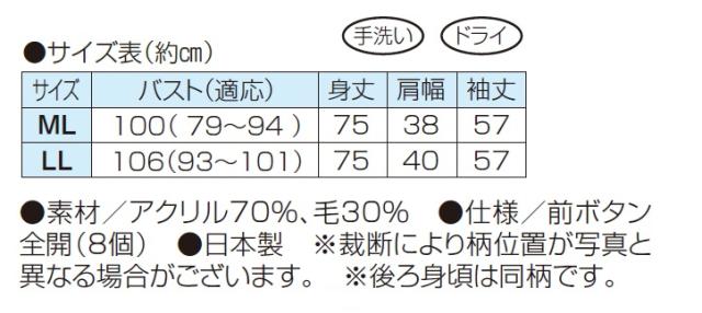 日本製 ケーブル編みデザインロングカーディガン グレー カーディガン 泉州ニット ロング丈 レディース 婦人服 ミセス シニア 女性 長め丈 秋冬　nss　p25016 ケーブル編みデザインロングカーディガン | 京都通販ミセスの