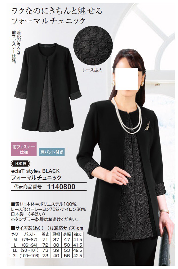 日本製 ちりめんワンピースジャケット 二越ちりめん ブラックフォーマル ジャケット ロング 黒 レディース 婦人服 ミセス シニア 女性 コート 喪服  免じ 礼服 シンプル マオカラー スタンドカラー シニアファッション 50代 60代 70代 80代 母の日 お母さん 秋冬 nss p26085