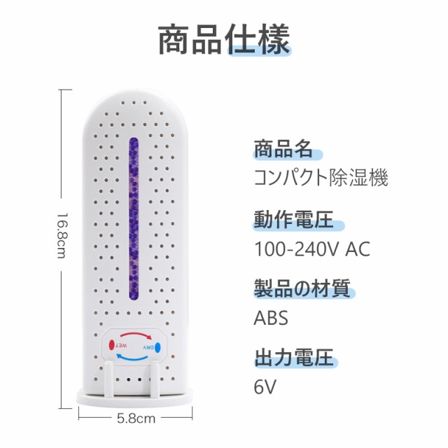 除湿機 除湿器 ミニ除湿乾燥機 小型 乾燥器 乾燥剤 湿気取り 空気清浄 衣類乾燥機 軽量 静音作業 水捨て不要 繰り返し使用 カビ防止 部屋の通販はau  PAY マーケット - 哲也卸屋