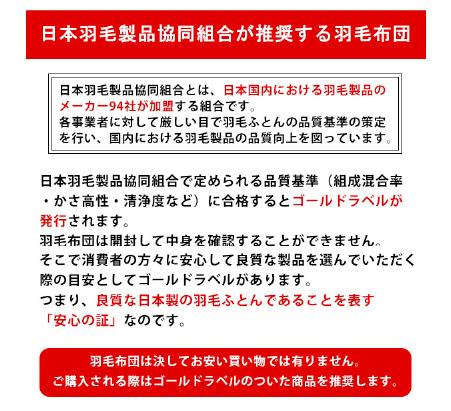 春夏秋におすすめな羽毛肌掛け布団