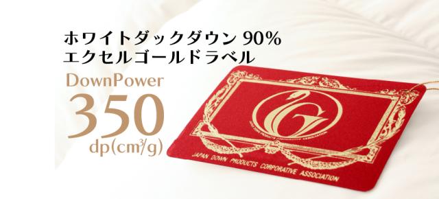 春夏秋におすすめな羽毛肌掛け布団