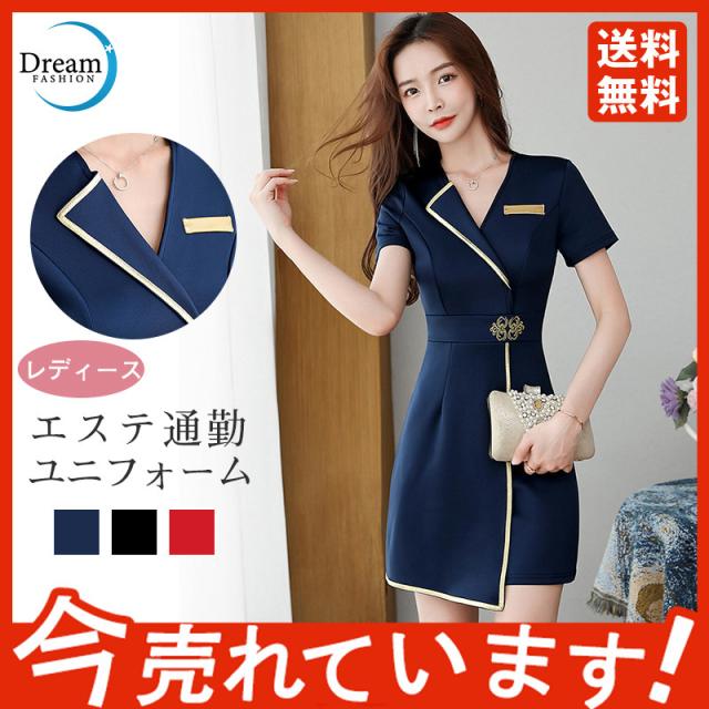 エステ ユニフォーム レディース エステ サロン 超人気 フロント 女性