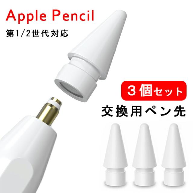 Apple Pencil (第2世代) ホワイト 交換用ペン先2個付き Apple Pencil (第2世代) ホワイト 交換用ペン先2個付き Amazon.co.jp: