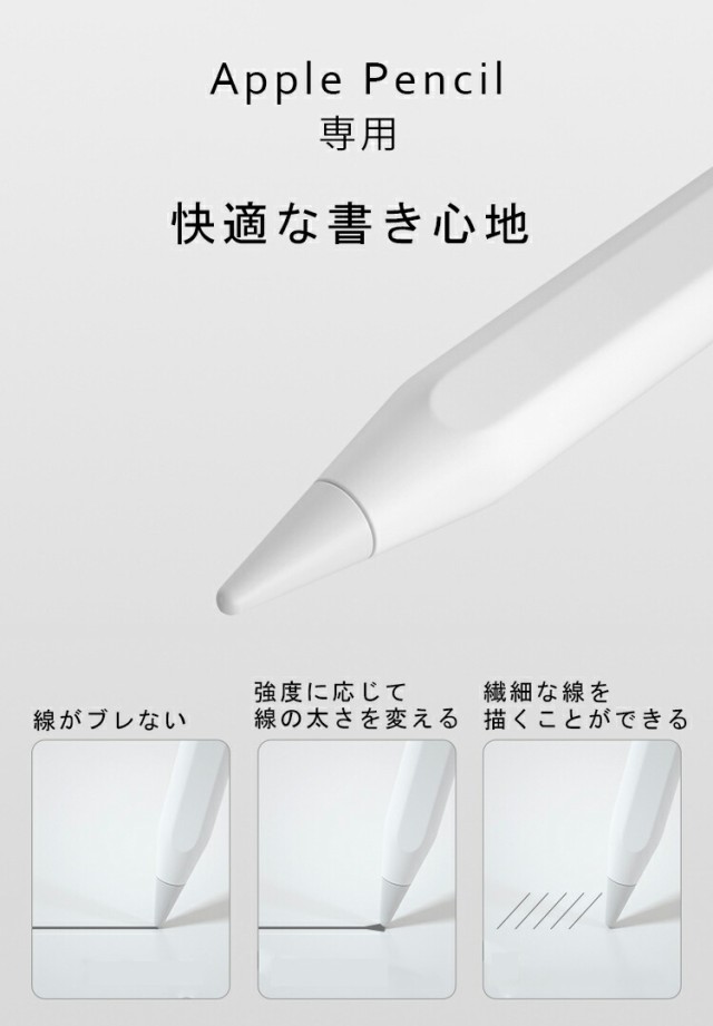 最大51％オフ！ Apple Pencil tips ペン先 純正 アップルペンシル