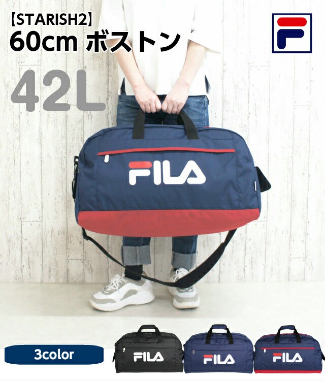 fila ボストンバッグ FILA フィラ スターリッシュ2 ボストンバッグ 42L