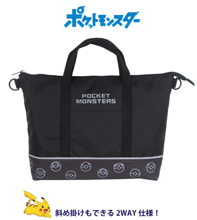 最終値下げポケモン 手提げ袋 　シューズ袋　レッスンバッグ　上靴入れセット