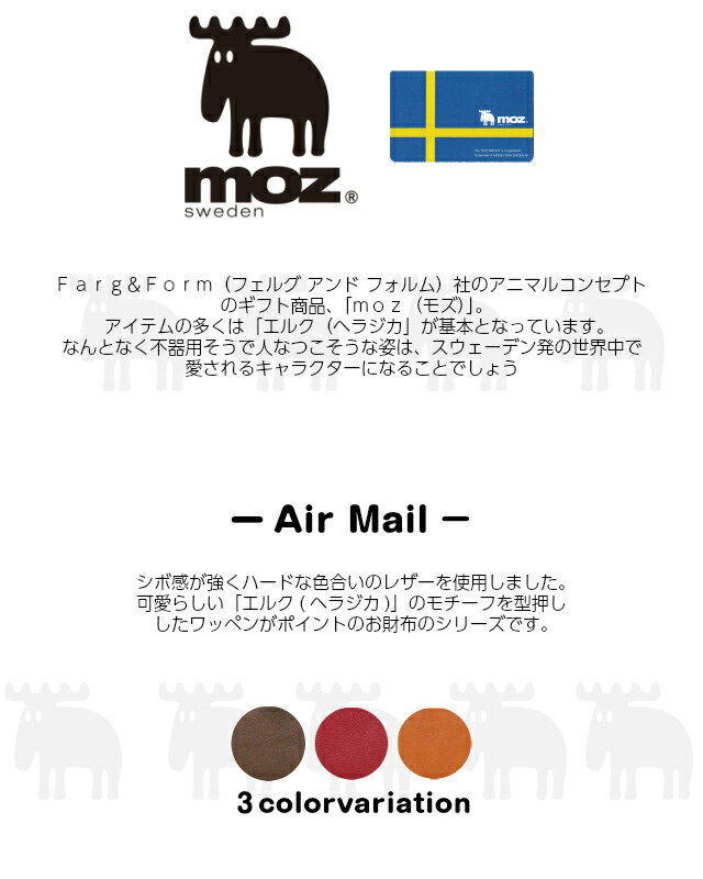 財布 レディース 長財布 moz モズ Air Mail 袋縫い 二つ折り長財布
