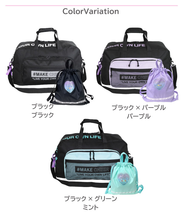 ボストンバッグ 修学旅行 女の子 斜めBS 2wayボストン ハート