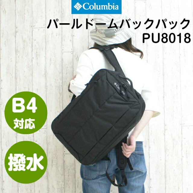 ビジネスリュック メンズ Columbia コロンビア Pearl Dome バック