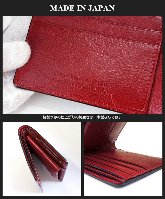 日本製 コードバン 二つ折り財布 高級馬革[ly1001]【送料無料