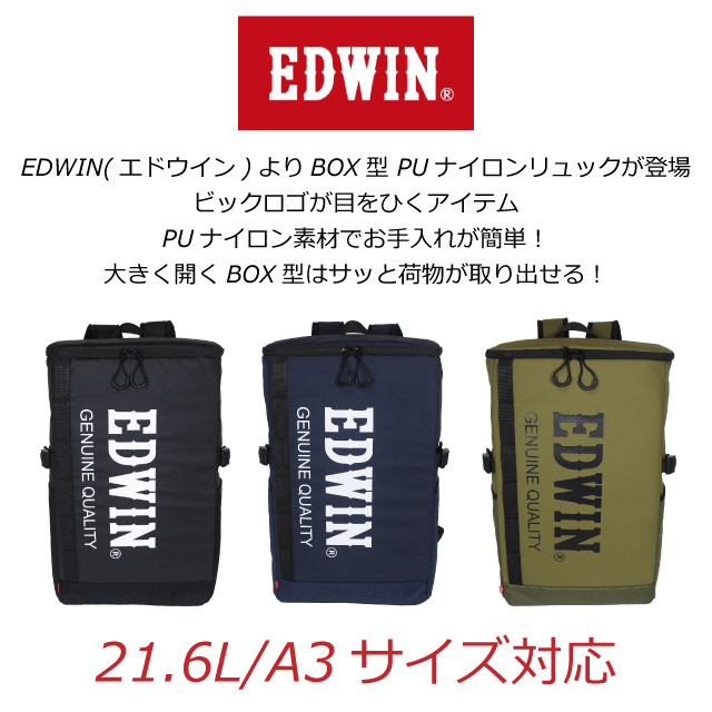 リュック 通学 高校生 大容量 EDWIN エドウィン PUデカロゴ BOXリュック 21.6L 0411475 男子 子供 ジュニア スポーツ 通学リュック 男性 中学生 デイパック 大学生 おしゃれ ブランド A4 ボックスリュック バックパック 人気 メンズ 男性 丈夫 通学用リュック リュックサック