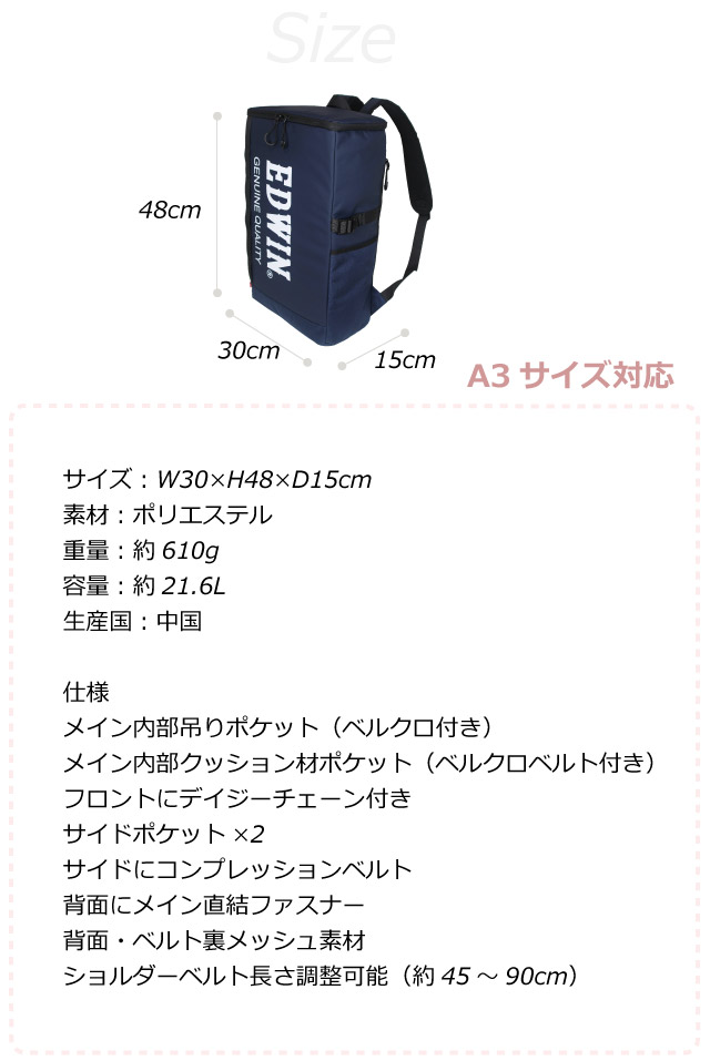 リュック 通学 高校生 大容量 EDWIN エドウィン PUデカロゴ BOXリュック 21.6L 0411475 男子 子供 ジュニア スポーツ 通学リュック 男性 中学生 デイパック 大学生 おしゃれ ブランド A4 ボックスリュック バックパック 人気 メンズ 男性 丈夫 通学用リュック リュックサック