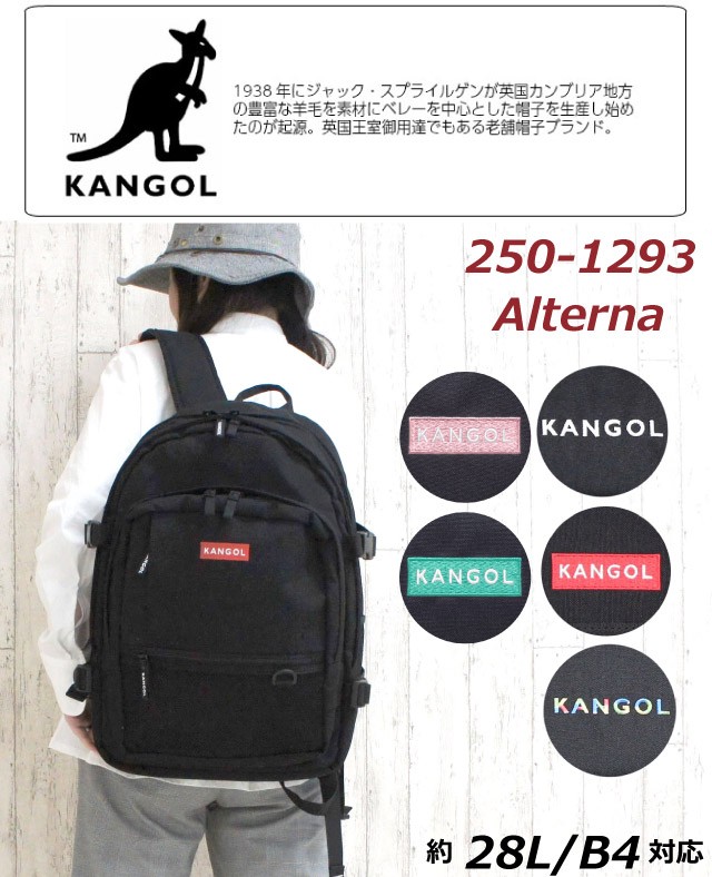 高校 通学 リュック 男子 KANGOL カンゴール Alterna 2ルーム リュック