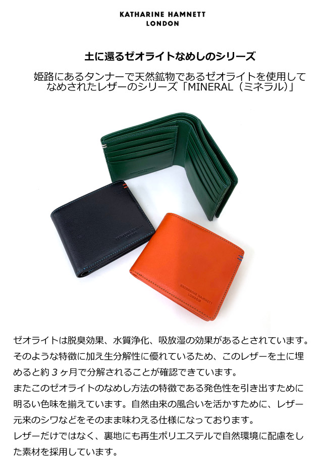 二つ折り財布 メンズ おすすめ KATHARINE HAMNETT キャサリンハム