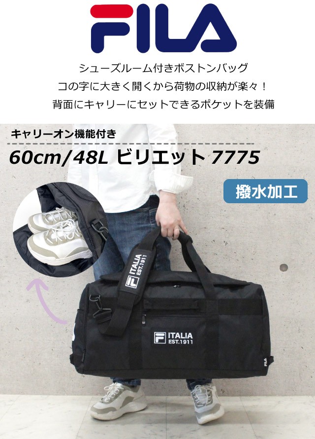 ボストンバッグ 修学旅行 小学生 FILA フィラ ビリエット ボストンバック 48L 7775 撥水 修学旅行バッグ キッズ ジュニア 黒 紺  中学生 の通販はau PAY マーケット - かばんや | au PAY マーケット－通販サイト