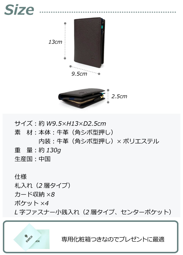 ラッピング袋無料】二つ折り財布 メンズ 牛革 Bianchi ビアンキ franco