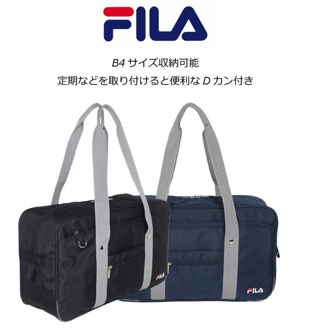 FILAナイロンスクールバッグ　紺　FIMB0041　消費税送料無料4200円