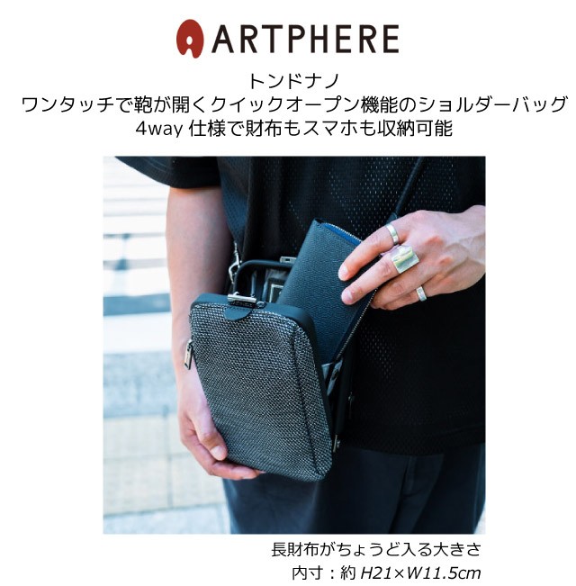 ショルダーバッグ メンズ 斜めがけ かっこいい ARTPHERE アートフィアー TONDO NANO クワトロショルダー fw03-104  ショルダーバッグ 小さの通販はau PAY マーケット - かばんや | au PAY マーケット－通販サイト