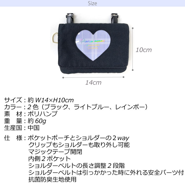 移動ポケット 女の子 ショルダー Pirica nonno グラデチェック