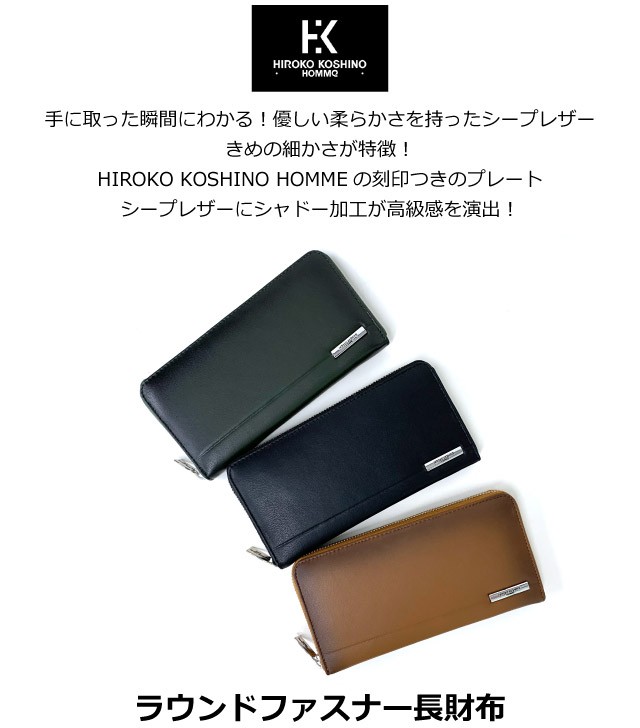 メンズ財布 ラウンドファスナー HIROKO KOSHINO HOMME コシノヒロコ ...