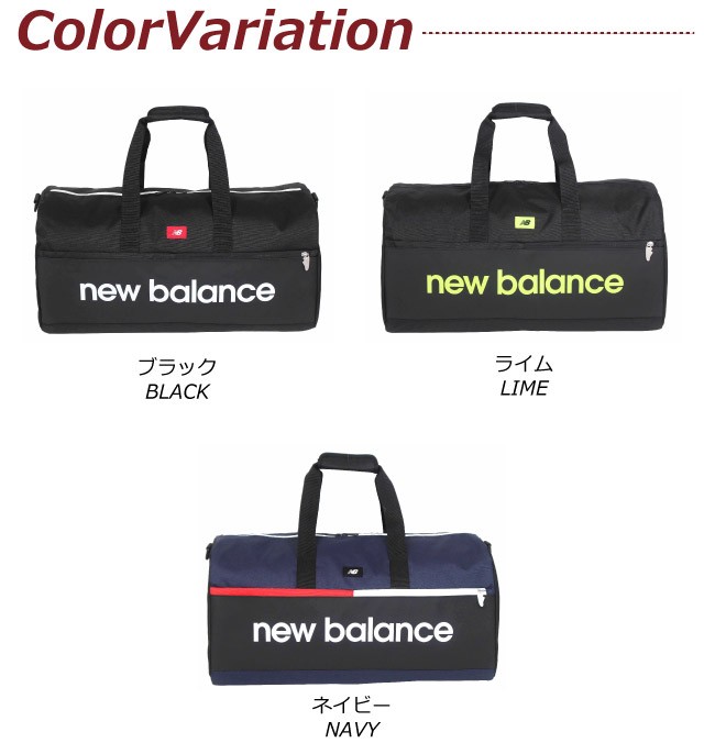 ボストンバッグ 修学旅行 高校生 new balance ニューバランス