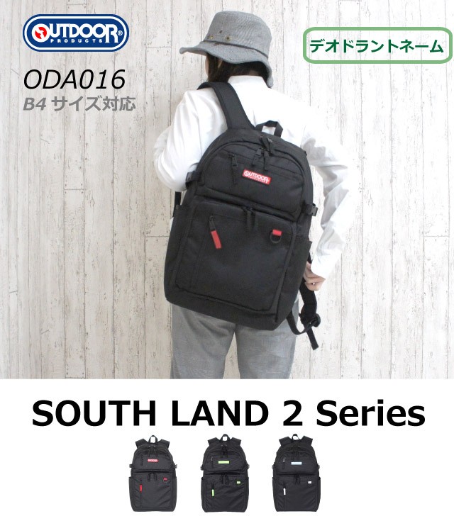 リュック 通学 おしゃれ OUTDOOR PRODUCTS アウトドアプロダクツ SOUTH LAND2 リュック 22L oda016 女子 男子  大容量 スポーツ レディーの通販はau PAY マーケット - かばんや | au PAY マーケット－通販サイト