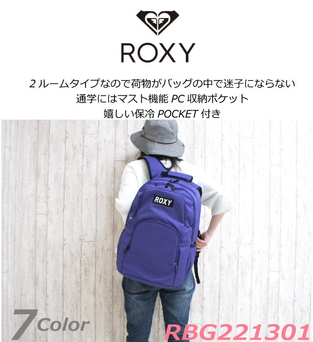 ROXY ロキシー リュックサック バックパック ブルー 青 デイパック - sc1.daa.jp