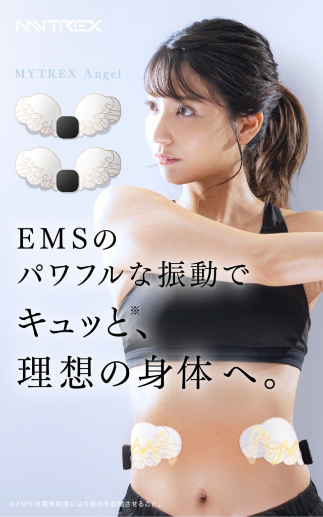 EMS 腹筋 パッド ダイエット器具 貼るだけ Angel 美脚 太もも 腹筋 トレーニング 筋トレ 医療用 ダイエット エクササイズ グッズ  マッサの通販はau PAY マーケット - EMSショップ | au PAY マーケット－通販サイト