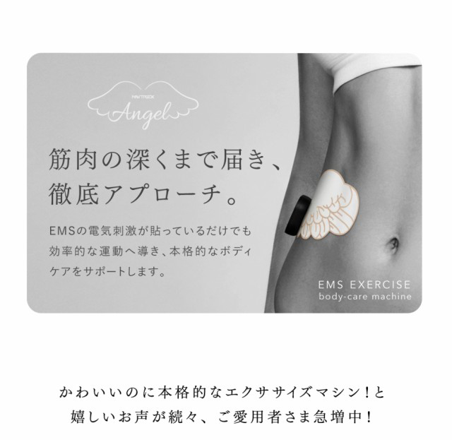 EMS 腹筋 パッド ダイエット器具 貼るだけ Angel 美脚 太もも