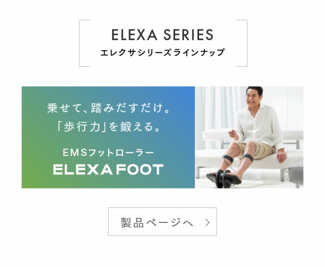 EMS ハンド 握力 トレーニング 健康器具 筋トレ エレクサハンド MYTREX 公式 ELEXA HAND ハンドストレッチ 蒸し暑い