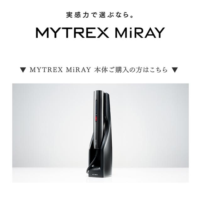 MYTREX MiRAY + NIRリフトアタッチメント 楽天市場】MYTREX MiRAY 専用 NIR リフトアタッチメント
