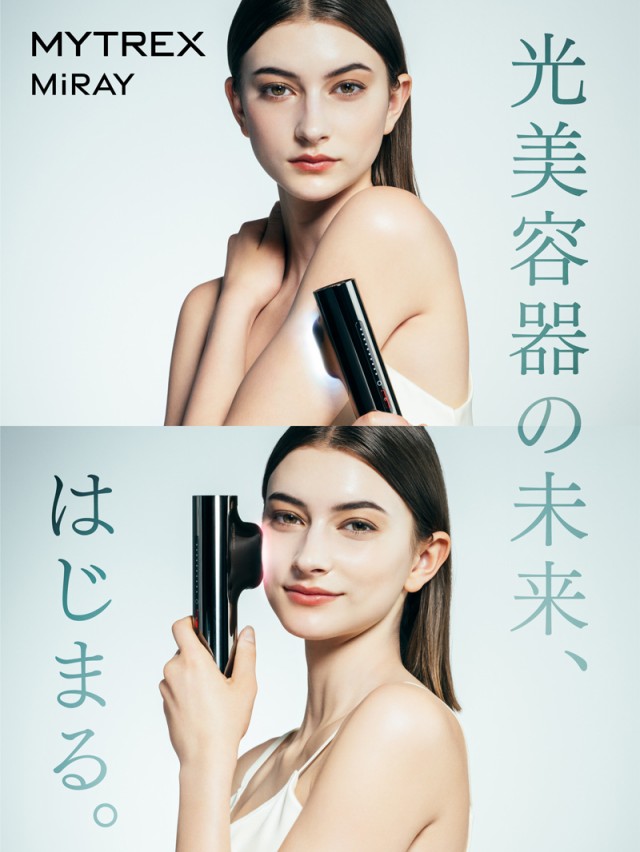 MYTREX MiRAY マイトレックス ミライ 光美容器 美肌ケア MYTREX MiRAY マイトレックス ミライ 光美容器 美肌ケア