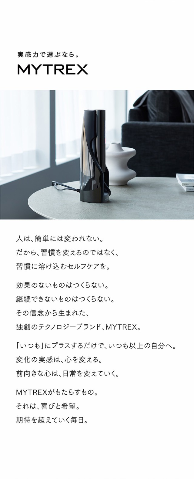 MYTREX MiRAY マイトレックス ミライ 光美容器 美肌ケア MYTREX MiRAY マイトレックス ミライ 光美容器 美肌ケア