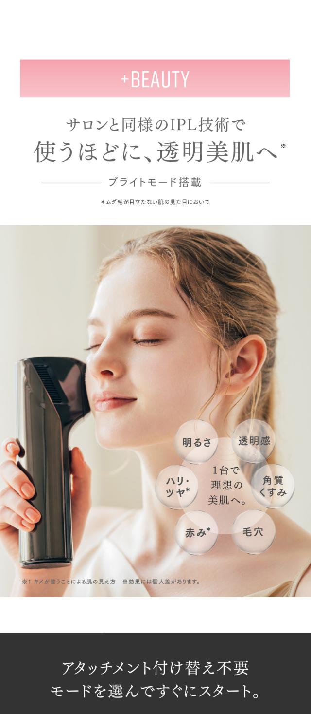 コードレス 脱毛器 MYTREX MiRAY AIR ムダ毛ケア 美肌ケア サロン級