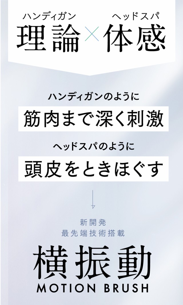 格安店 MYTREX VIDO ヘッドスパ モーションブラシ