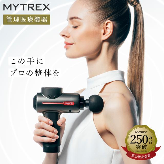 MYTREX REBIVE 対応 アクセサリ スタンド 充電台 マイトレックス