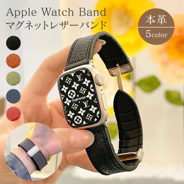 アップルウォッチ バンド レディース メンズ 本革 マグネット レザー シボ くすみカラー 磁石 女性 男性 ベルト apple watch SE 45mm 41mm 40mm 44mm 38mm 49mm series9  series8 series7 series6 AppleWatch ラバーバンド 男女兼用 マグネットレザー 革 便利 ビジネス 1