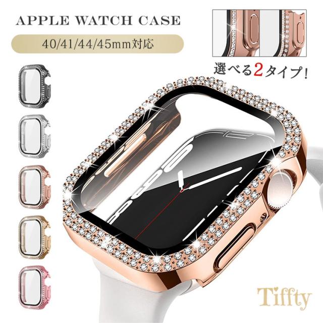 アップルウォッチ カバー キラキラ ケース 選べる series 9 8 7 6 5 4 se 光沢 艶 Apple Watch SE2 かわいい 45mm 44mm 41mm 40mm 全面保護 レディース 可愛い series9 series8 series7 第二世代 耐衝撃 保護 ガラス  保護ガラス 一体型 送料無料 11