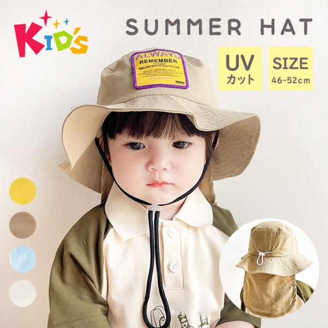 子ども ハット 帽子 夏 首の後ろまで 後頭部 熱中症対策 あご紐 1歳 2歳 3歳 4歳 男の子 女の子 赤ちゃん こども かわいい おしゃれ 子供 サマーハット プール 海 夏 日除け 外出 キッズ用 つば広 風で飛びにくい 暑さ対策 後頭部まで キッズ 子供用 可愛い 送料無料1