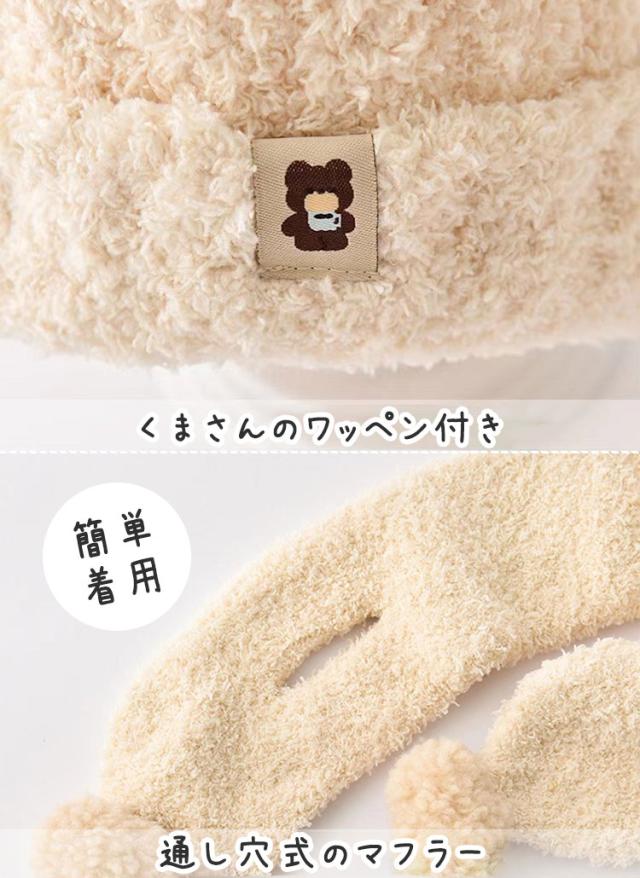 子ども ニット帽 耳付き マフラー 2点セット くまさん くま耳 秋 冬 子供 くま 耳 ベビー用品 男女兼用 キッズ ニットキャップ  かわいい おしゃれ 防寒グッズ 子供服 こども 男の子 女の子 子供用 赤ちゃん 帽子 出産祝い クリスマス 送料無料 5