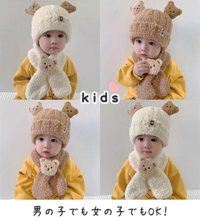 子ども ニット帽 耳付き マフラー 2点セット くまさん くま耳 秋 冬 子供 くま 耳 ベビー用品 男女兼用 キッズ ニットキャップ  かわいい おしゃれ 防寒グッズ 子供服 こども 男の子 女の子 子供用 赤ちゃん 帽子 出産祝い クリスマス 送料無料 6