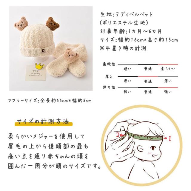 子ども ニット帽 耳付き マフラー 2点セット くまさん くま耳 秋 冬 子供 くま 耳 ベビー用品 男女兼用 キッズ ニットキャップ  かわいい おしゃれ 防寒グッズ 子供服 こども 男の子 女の子 子供用 赤ちゃん 帽子 出産祝い クリスマス 送料無料 7
