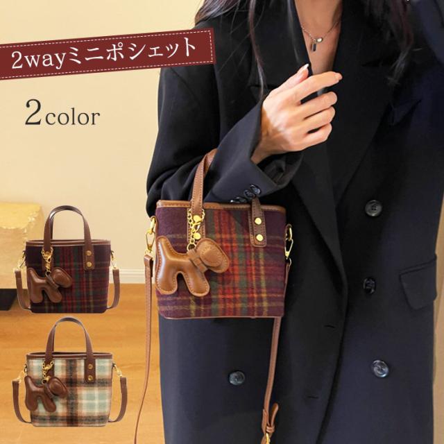 ポシェット バッグ レディース 秋冬 2way かわいい ミニバッグ ポーチ ショルダーバッグ 斜め掛け スマホポーチ スマホポシェット チェック柄 ハンドバッグ スマホショルダー 小さめ コンパクト カバン 女の子 クラシカル 上品 送料無料 1