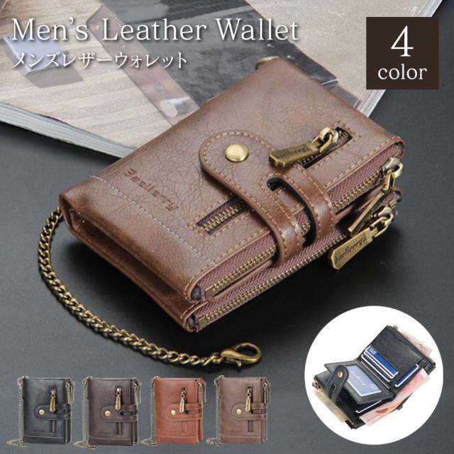 二つ折り財布 メンズ  財布 機能性 革 レザー カード入れ 多い ウォレットチェーン かっこいい おしゃれ ファスナー カード たくさん入る アメカジ 便利 カジュアル コンパクト サイフ  チェーン ヴィンテージ 小さい財布 薄い 20代 30代 40代 50代 使いやすい 送料無料 1