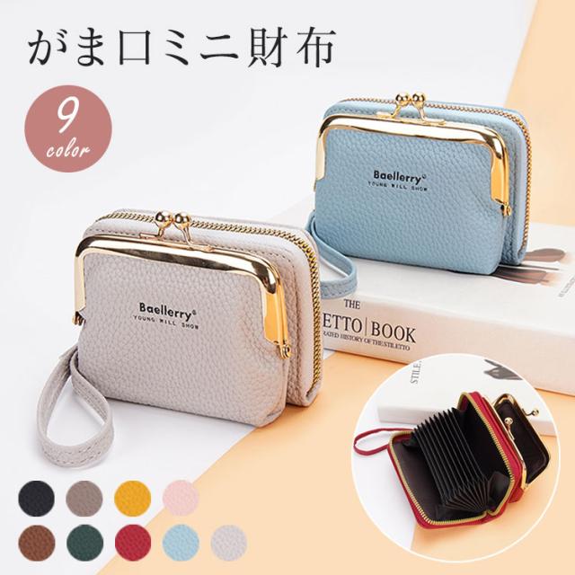 財布 レディース シボ がま口 小銭入れ 小さい じゃばら 蛇柄 ストラップ付き おしゃれ かわいい がま口財布 二つ折り ファスナー カード入れ カード たくさん入る レザー 女の子 小学生 中学生 子ども 大人 大容量 コンパクト 送料無料 1